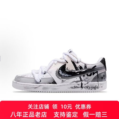 定制球鞋Nike Court Court Vision 1 春庭雪 冰山 喷绘 男女同款