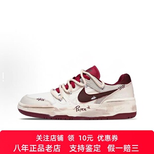 Force 莫凡 低帮板鞋 Nike 街头 Full 简约百搭 定制球鞋 酒红涂鸦