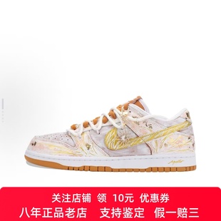 Nike 男女同款 Dunk 低帮板鞋 白橙金 太阳神阿波罗 定制球鞋