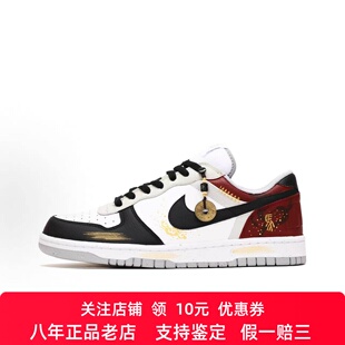 定制球鞋Nike Big 午马福年 马年CNY 国风马踏祥云 男子低帮板鞋