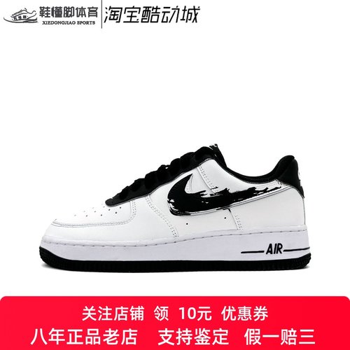 定制球鞋Nike Air Force 1 空军一号 零落 潮流舒适百搭 男子板鞋