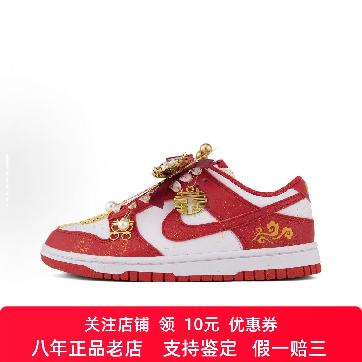 定制球鞋 Nike Dunk 婚鞋 吉祥如意 祥云 泼墨 低帮板鞋 男女同款