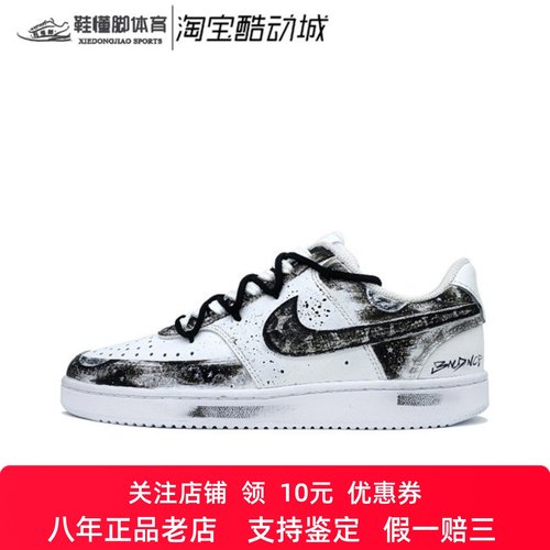 定制球鞋Nike Court 哥特 黑暗幽影骑士泼墨喷溅嘻哈男女情侣板鞋