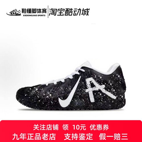 定制球鞋Nike Ja 3 莫兰特三代 银河碎片 实战 包裹性低帮篮球鞋