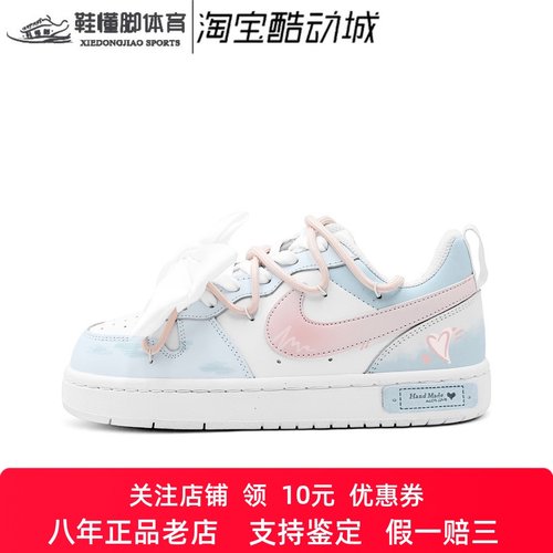 定制球鞋Nike Court 海蓝粉心 蝴蝶结 减龄 甜美 女子低帮板鞋