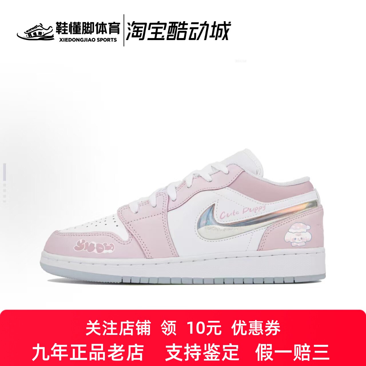 定制球鞋 Nike Air Jordan 1 蜜莓圣兔 冰雪圣诞白粉梦幻低帮女鞋
