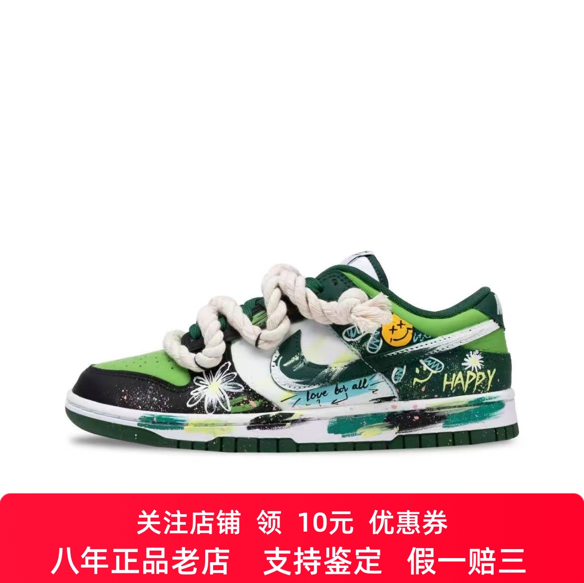定制球鞋Nike Dunk 雏菊绘影 手绘柳条 城市风暴 男女同款板鞋