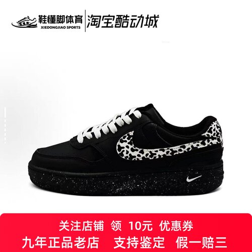定制球鞋Nike Gamma Force 知黑守白 斑点元素 经典 男女同款板鞋