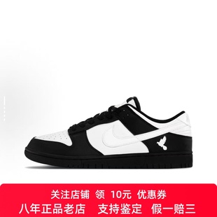 休闲 Dunk 板鞋 男女同款 百搭 黑白鸽子 皮革 low Nike 定制球鞋