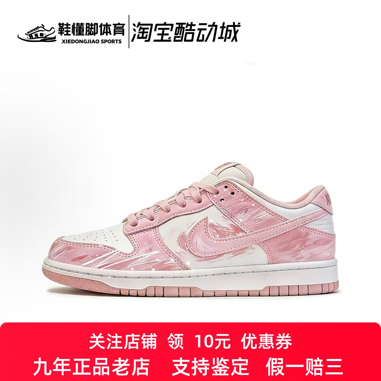 定制球鞋 Nike Dunk 恋人如画 粉色系渐变  低帮板鞋 女款 白粉