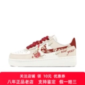 Nike 男女板鞋 Air 定制球鞋 CNY中国年瑞彩祥云 Force 空军一号