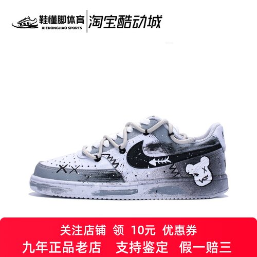 定制球鞋Nike Court Vision 1 暴力痞熊 哥特风泼墨 低帮男女板鞋