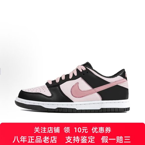 定制球鞋Nike Dunk皮革 草莓曲奇 熊猫 经典 百搭低帮 男女同款
