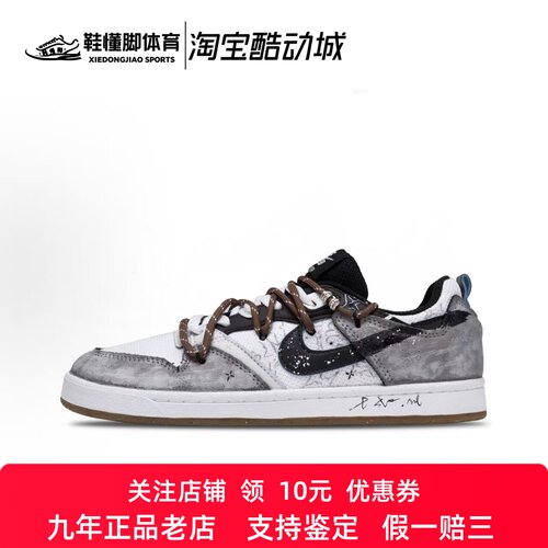 定制球鞋 Nike SB Alleyoop 哥特灰 做旧 低帮板鞋 男女同款 灰色