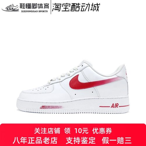 定制球鞋Nike Air Force 1 空军一号 恋爱季节 经典复古 男女板鞋