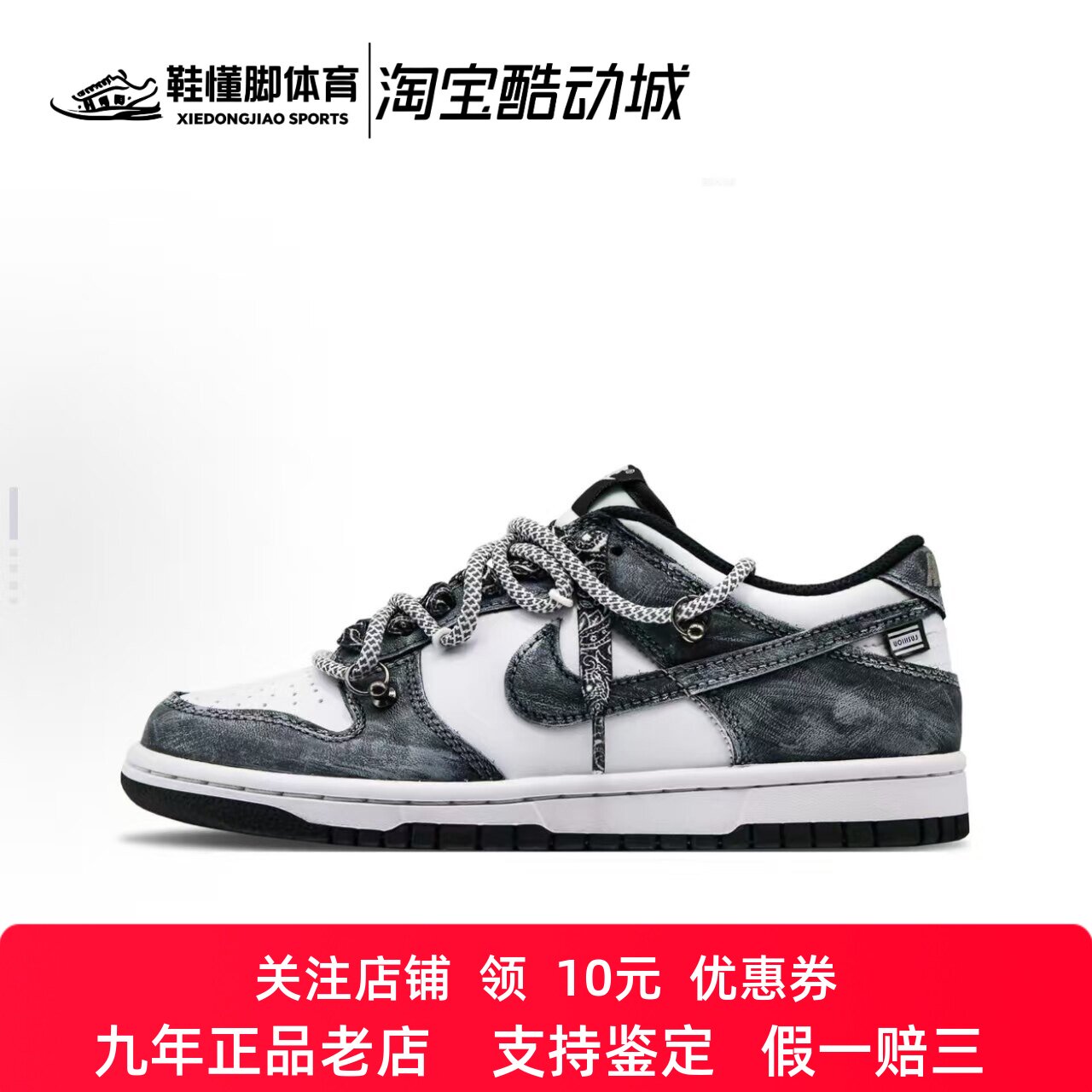 定制球鞋 Nike Dunk 清夜扪心3.0 爱意传递 低帮板鞋 男女同款