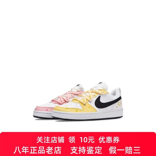 定制球鞋Nike Court Borough 黄粉鸳鸯 可爱 百搭 女子低帮板鞋