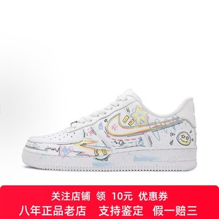 Force 童趣笑脸星星涂鸦 定制球鞋 男女板鞋 Air 简约百搭 Nike