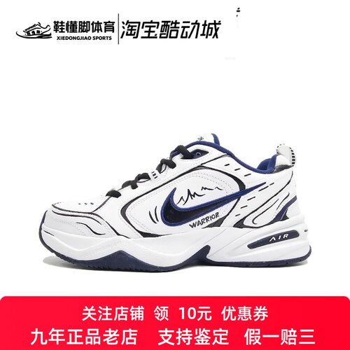 定制球鞋Nike Air Monarch 4 山岳征服者 复古经典 男女老爹鞋
