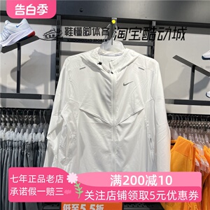 Nike耐克男子运动训练跑步速干防晒皮肤衣外套FB7541 CZ9071-100