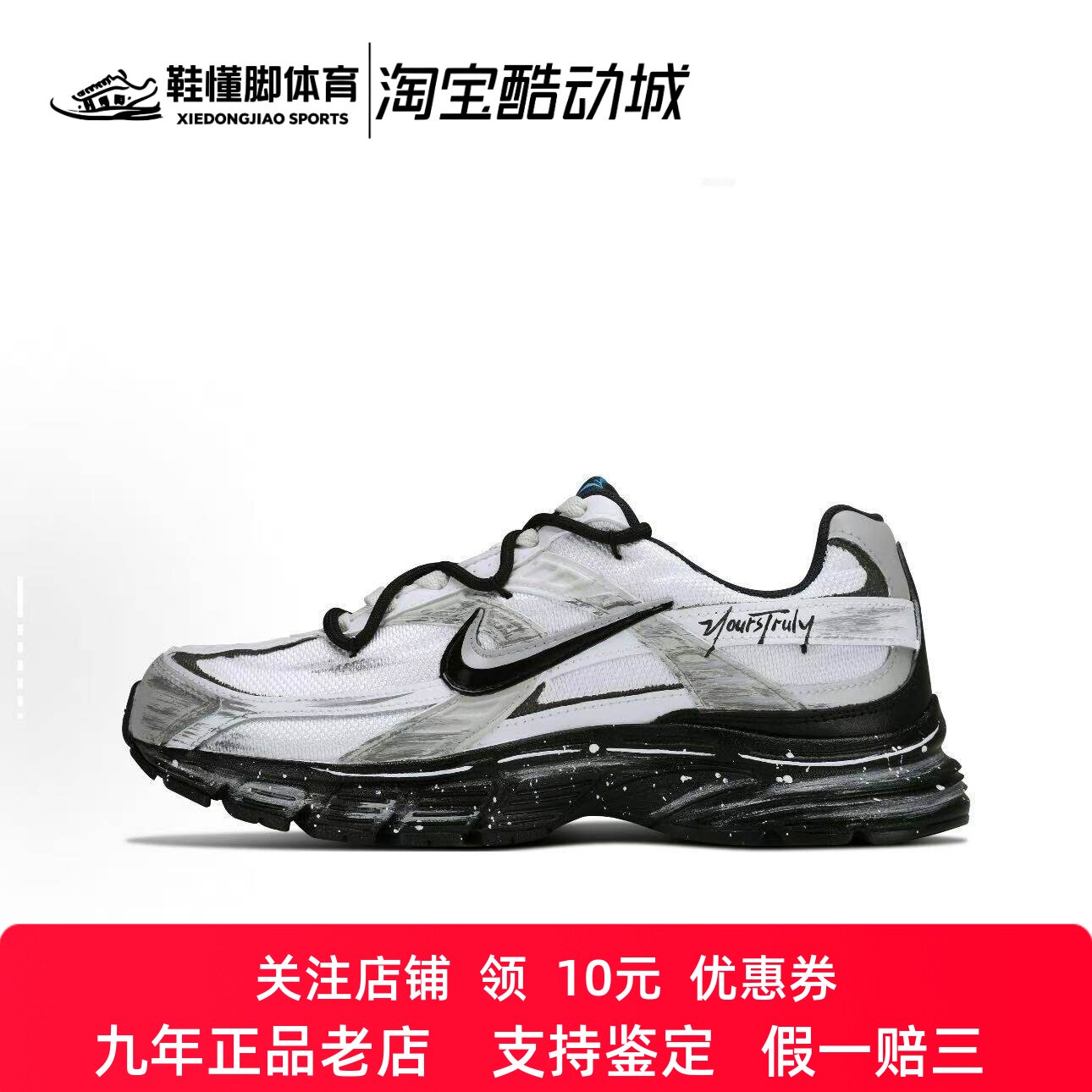 定制球鞋Nike Initiator 雾屿 低帮休闲越野训练通勤跑步鞋 男款