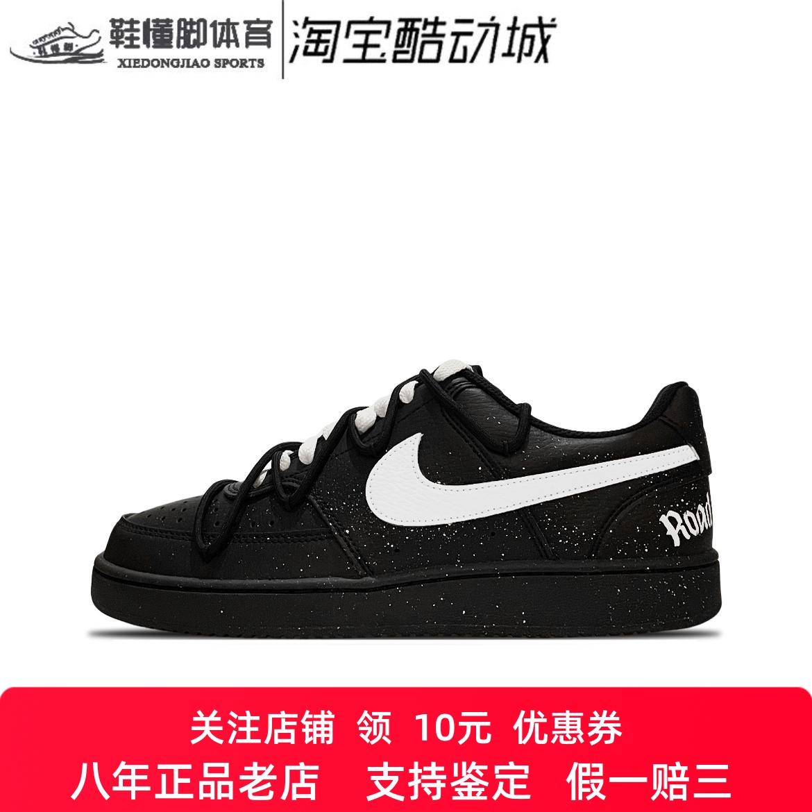 定制球鞋Nike Court Vision Low 天使断翼 低帮板鞋 男女同款