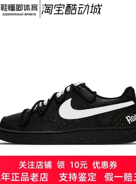 定制球鞋Nike Court Vision Low 天使断翼 低帮板鞋 男女同款