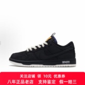 Nike 定制球鞋 黑洞 Dunk raid 男子板鞋 night 潮流百搭