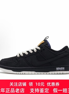 定制球鞋Nike Dunk SB 