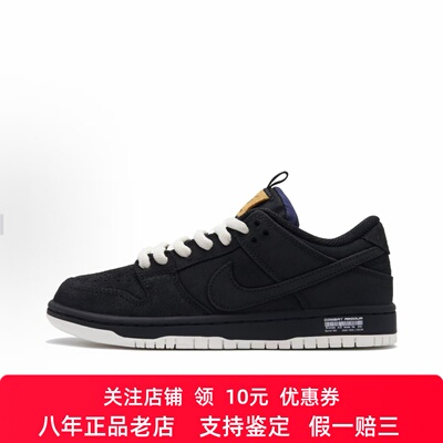 定制球鞋Nike Dunk SB 