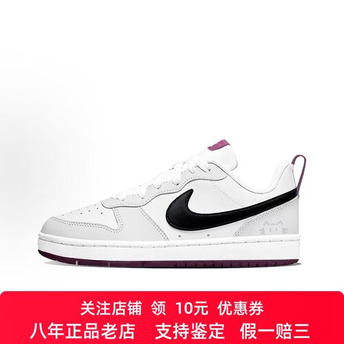 定制球鞋 Nike Court Borough 可可榛果 少女 校园 百搭 板鞋 女