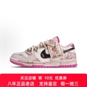Nike 低帮女子板鞋 Dunk 喷绘 定制球鞋 爱心玫瑰 心动回响 辣妹