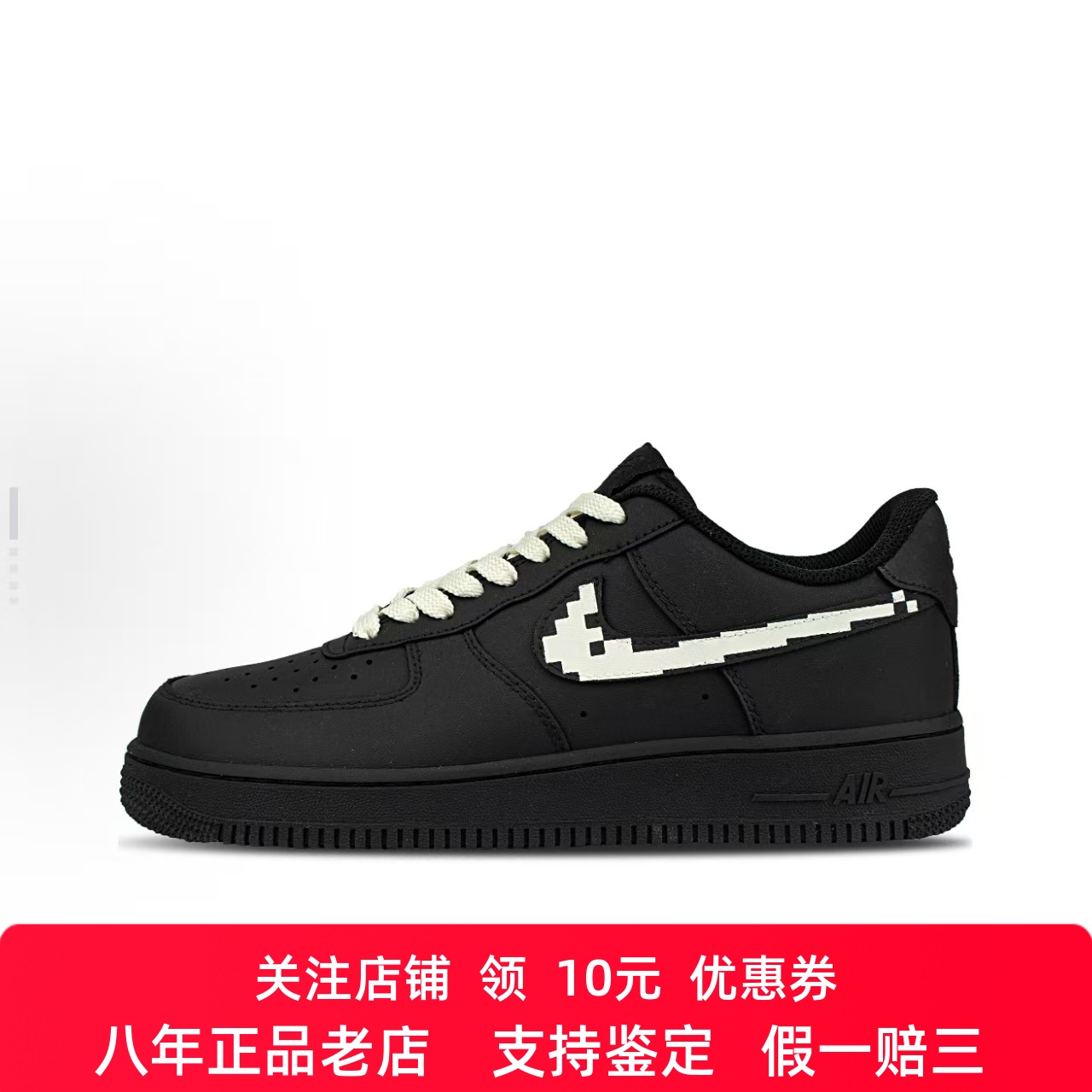 定制球鞋Nike Air Force 1 空军一号 黑像素 解构风 低帮男女板鞋