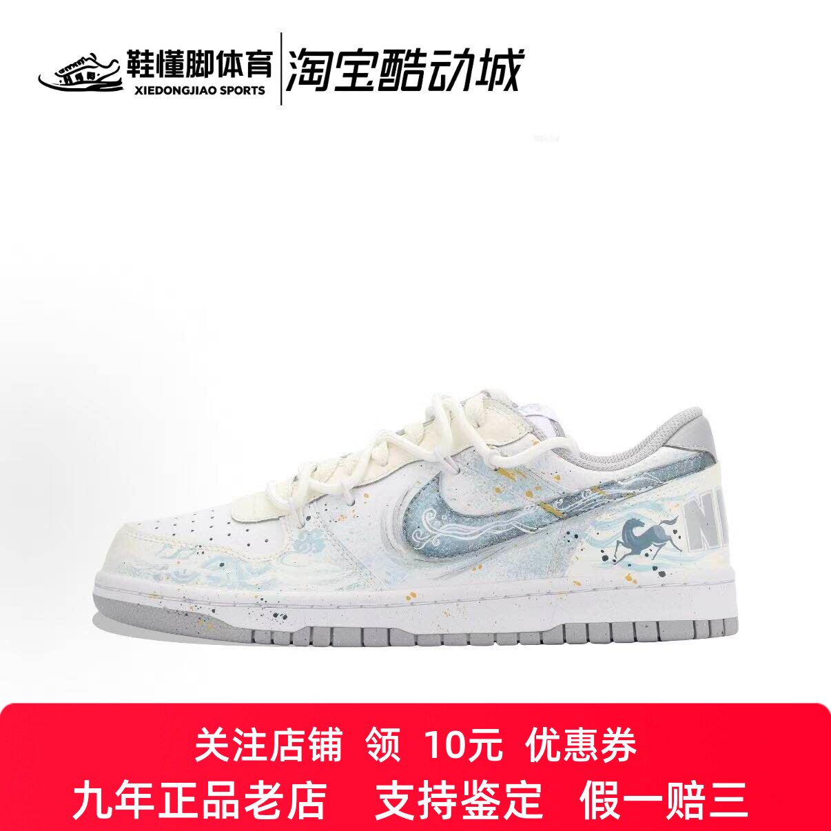 定制球鞋Nike Big CNY马年 霓为衣兮风为马 飘逸灵动 低帮板鞋