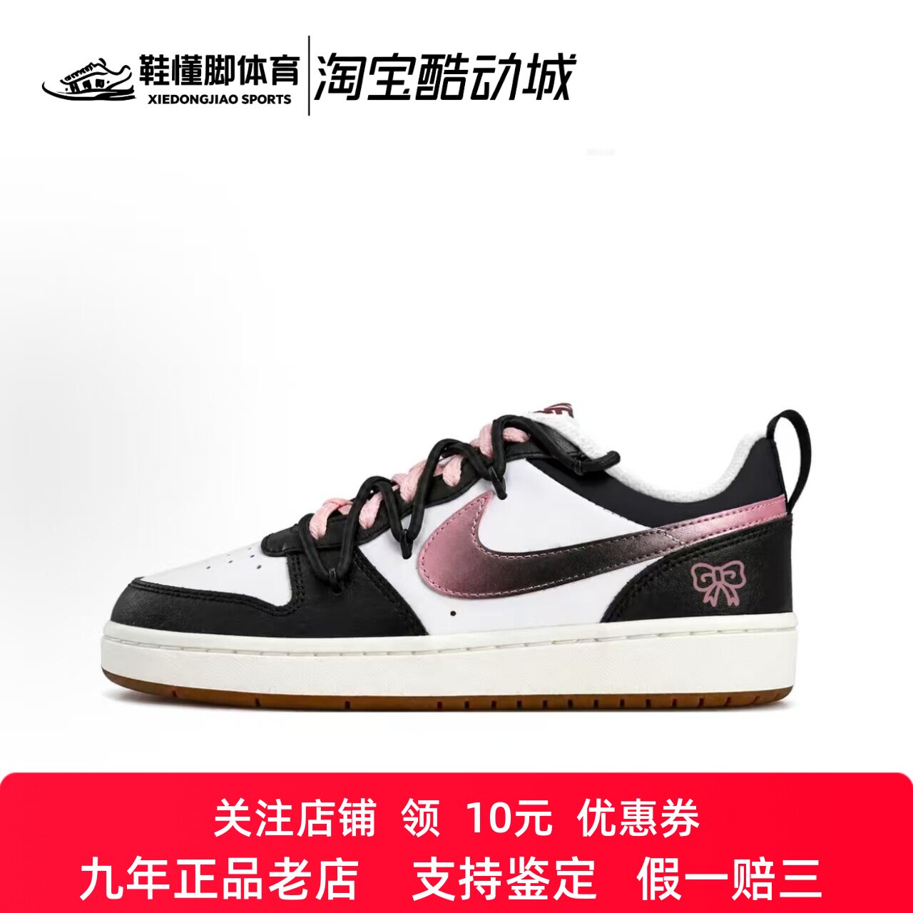 定制球鞋 Nike Court Borough 甜酷莓莓少女风甜心低帮板鞋女款粉