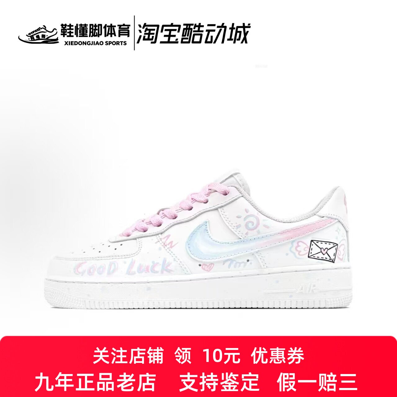 定制球鞋Nike Air Force 1 爱的魔力 鸳鸯  手绘 涂鸦 女子板鞋