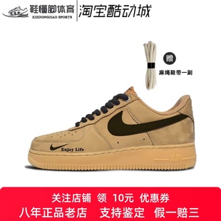 Force Air 黑棕小麦空军一号 定制球鞋 美拉德男女情侣板鞋 Nike
