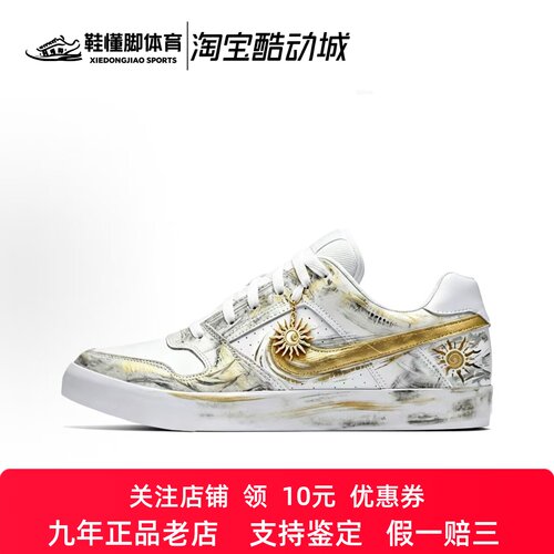 定制球鞋 Nike SB Delta 阿波罗2.0 DUNK 低帮板鞋 男女同款 白金