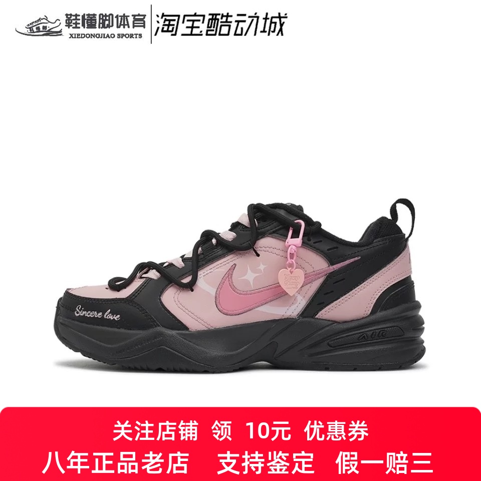 定制球鞋Nike Air Monarch 4 莓刻 星空之恋 甜酷辣妹女子老爹鞋