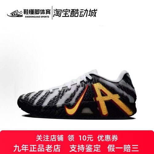 定制球鞋Nike Ja 3 莫兰特三代 斑马虎 百变怪 百搭 低帮篮球鞋