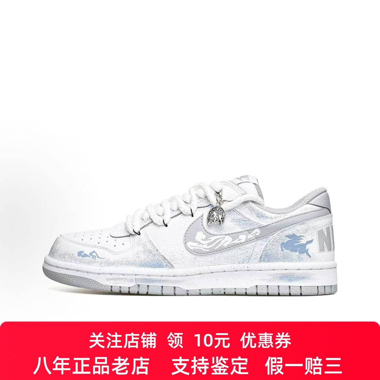 定制球鞋Nike Big 马年 cny 美式复古 白蓝 男子 低帮板鞋,运动鞋new,板鞋,淘宝优惠券,粉丝福利购,淘宝优惠卷