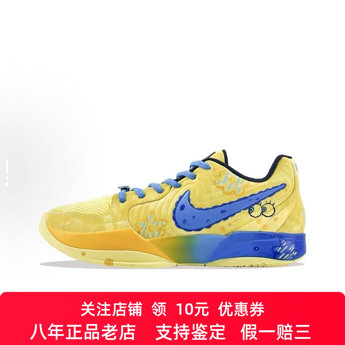 球鞋定制Nike Ja2莫兰特 能量星辉 海绵宝宝派大星低帮男子篮球鞋