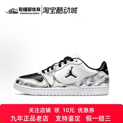 定制球鞋 Jordan COURT CONNECT 熊猫做旧 个性涂鸦 复古篮球鞋
