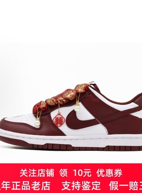 定制球鞋Nike Dunk 囍上眉稍 秀禾婚鞋 新中式婚礼耐克婚鞋男女款