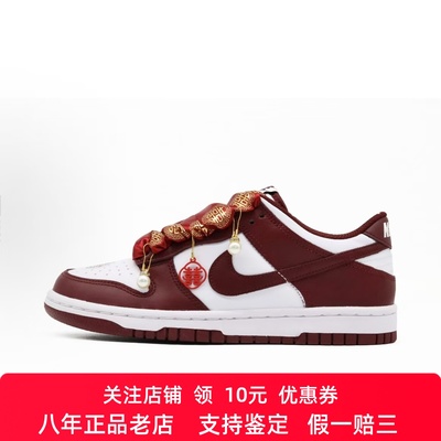 定制球鞋Nike Dunk 囍上眉稍 秀禾婚鞋 新中式婚礼耐克婚鞋男女款