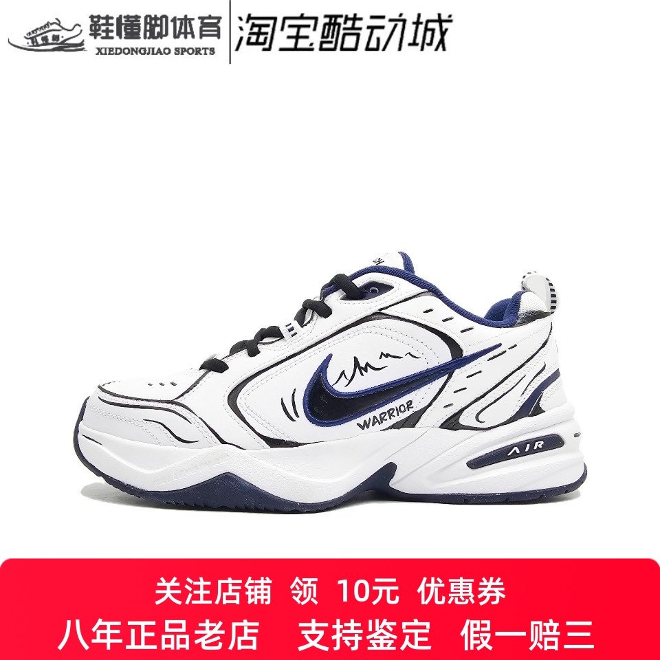 定制球鞋Nike Air Monarch 4 山岳征服者 复古经典 男女老爹鞋