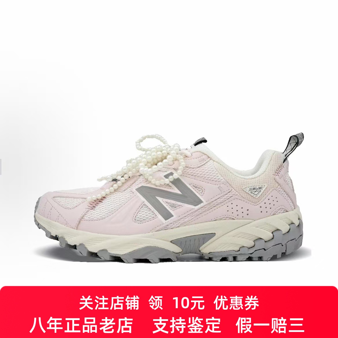 【定制球鞋】 New Balance 610T野兔 甜汽 韩式少女 低帮男女同款