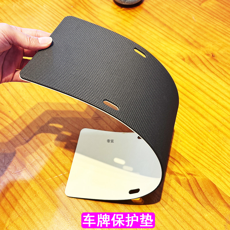 车牌减震垫保护车漆解除异响