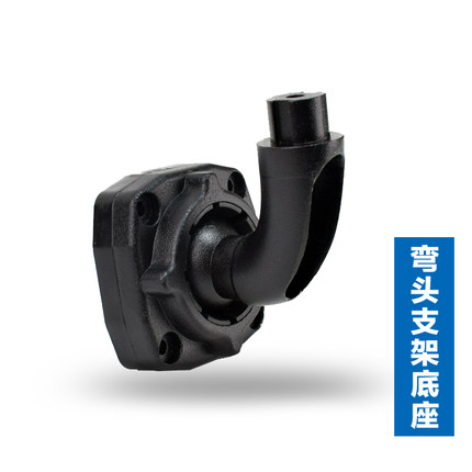 GPS支架 绑带式行车记录仪改装专车专用云镜流媒体弯头底座转接杆