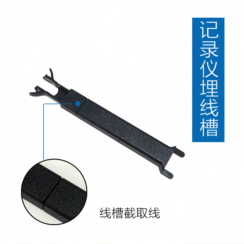 行车记录仪云镜支架隐藏改装